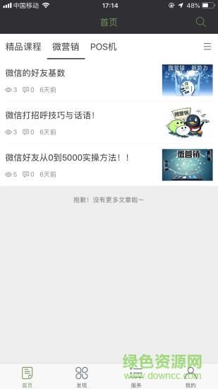 卡神商學(xué)院安卓版 卡神商學(xué)院手機(jī)版