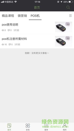 卡神商學(xué)院 v1.1 安卓版 2