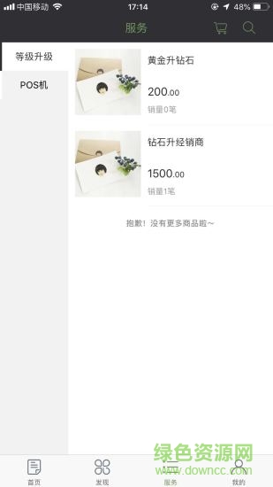卡神商學(xué)院 v1.1 安卓版 3
