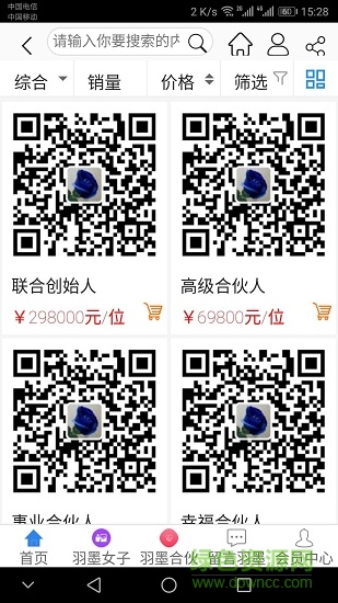 羽墨商學院 v7.0 安卓版 2
