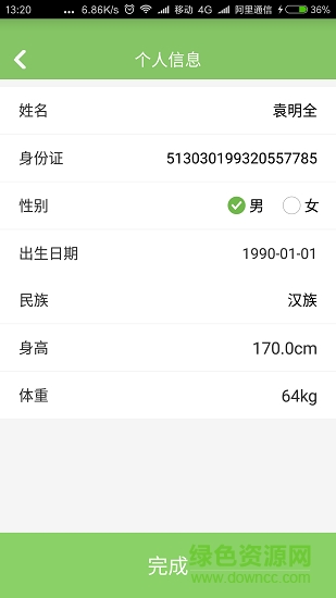 社區(qū)家庭醫(yī)生(醫(yī)生端) v2.5.0 安卓版 1
