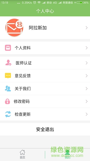 社區(qū)家庭醫(yī)生(醫(yī)生端) v2.5.0 安卓版 2