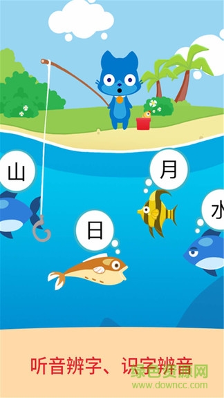 里昂歷險認識自然app