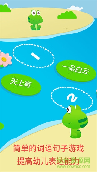 里昂歷險認識自然 v2.11 安卓版 3