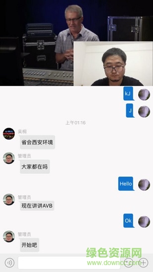 擴(kuò)聲網(wǎng)應(yīng)用下載