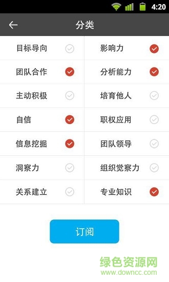奔馳商學院手機版