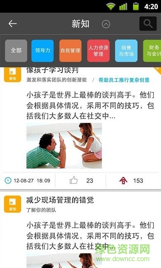 奔馳商學院 v1.6 安卓版 2