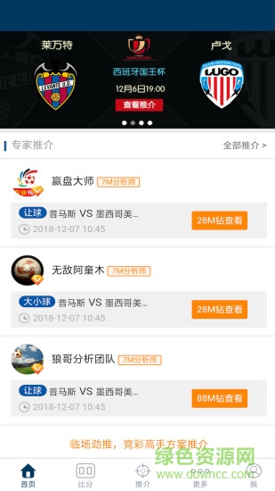 籃球比分網(wǎng)2