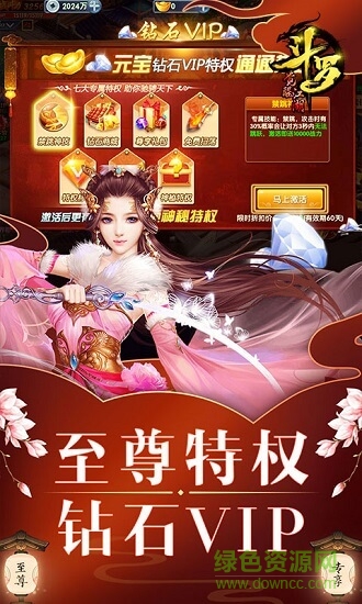 斗羅覺(jué)醒江湖bt滿(mǎn)v版 v1.01.0 安卓版 0
