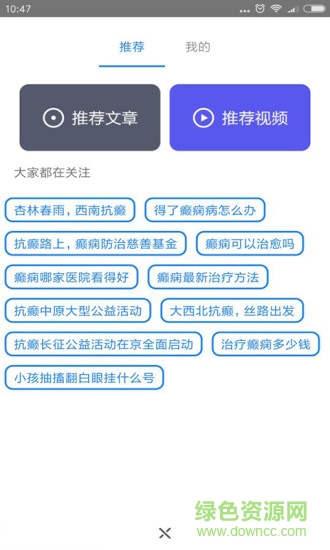 抗癲長征1