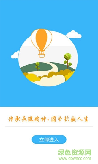 抗癲長征3