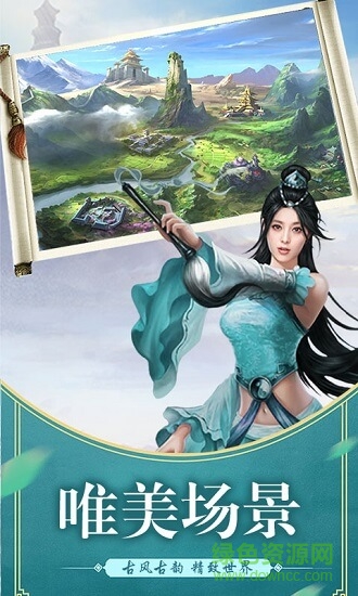 胡來江湖手游 v1.0.0 安卓版 1