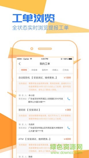 天匠雄獅 v1.3.8 安卓版 0