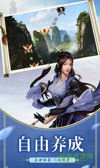 胡來江湖手游 v1.0.0 安卓版 0