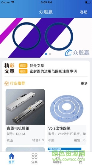 眾股贏 v1.2.0 安卓版 0