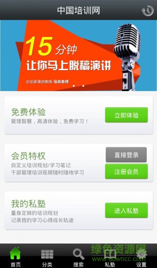 網(wǎng)絡(luò)商學(xué)院 v1.4.1 安卓版 0