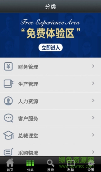 網(wǎng)絡(luò)商學(xué)院 v1.4.1 安卓版 1