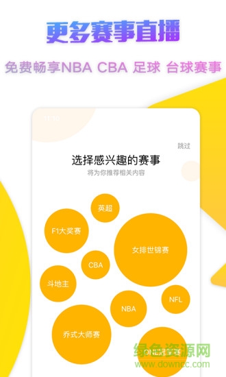 企鵝體育在線直播