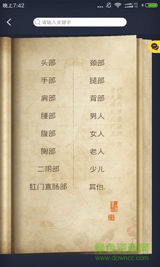 身悅艾人app免費下載