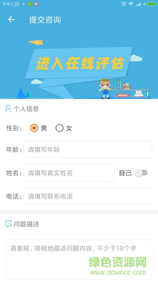 藝小耳手機版
