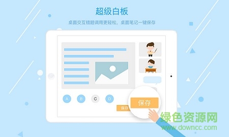 8橙云課手機(jī)版 v1.1.7.2 安卓版 0