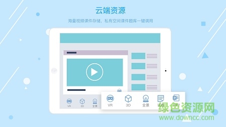 8橙云課手機(jī)版