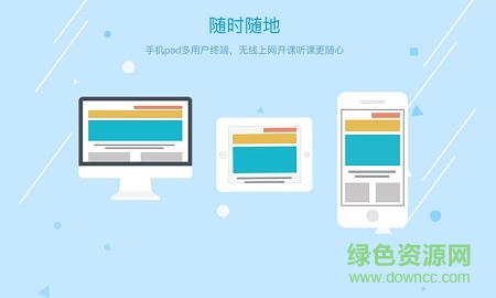 8橙云課app