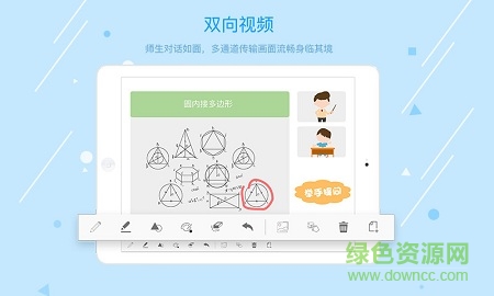 8橙云課手機(jī)版 v1.1.7.2 安卓版 3