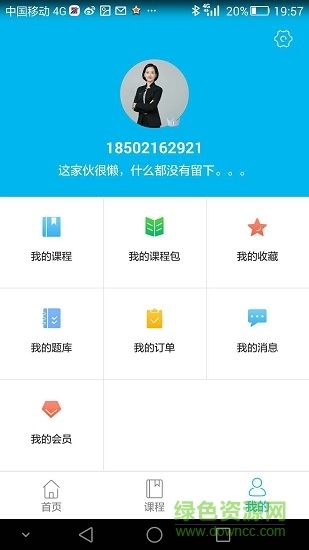 酷耳財經(jīng)網(wǎng)校 v1.1.0 安卓版 2