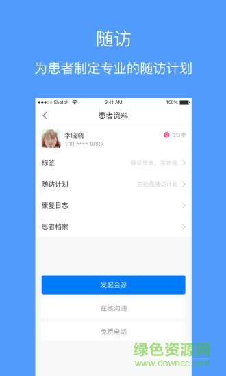 百諾醫(yī)療(醫(yī)生端) v1.5.2 安卓版 2