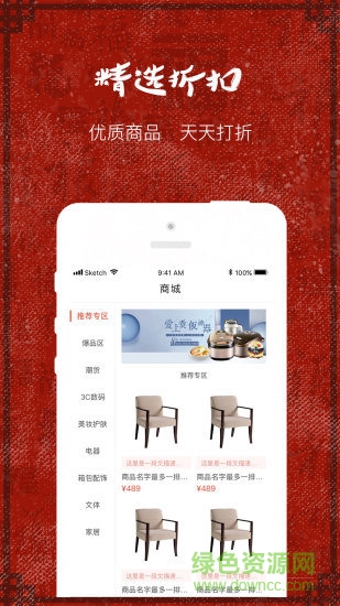 小歡豬(電商購物) v1.0.0 安卓版 0