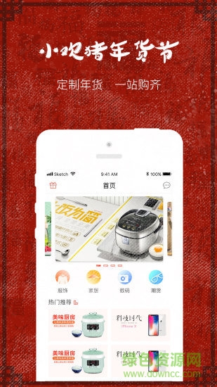小歡豬app下載