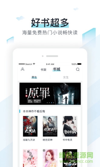 易追書(shū)免費(fèi)最新版 v2.4.6 安卓版 2
