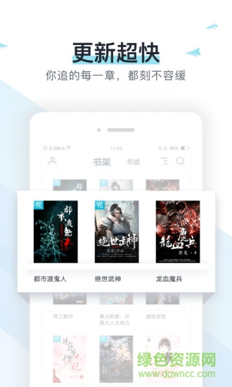 易追書(shū)免費(fèi)最新版 v2.4.6 安卓版 0