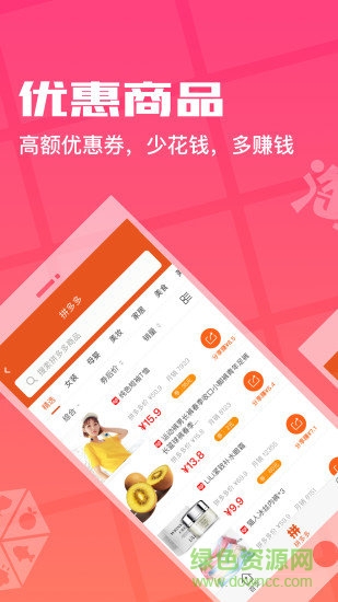 花生返利app v1.6.5 安卓官方版 0