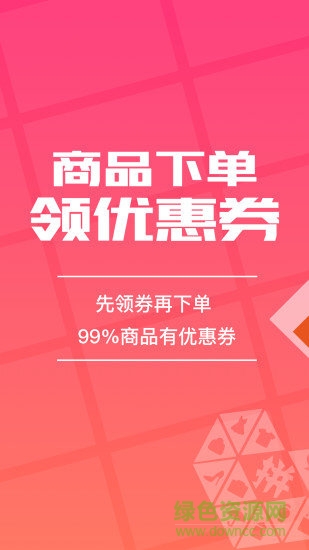 花生返利app下載
