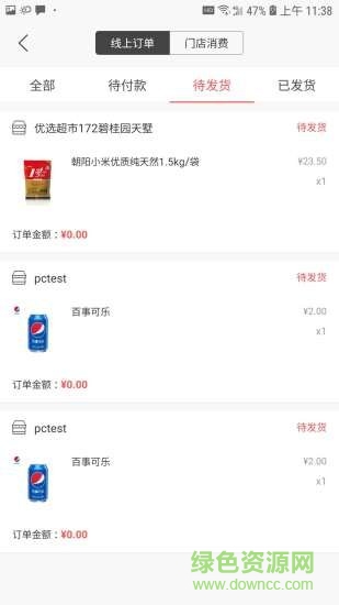 沈陽鄰客蜂派 v1.1.8 安卓版 2
