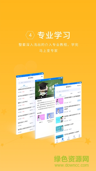 麥客多 v1.0.9 安卓版 2