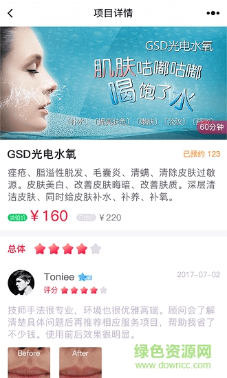 美麗相約 v2.1.1 安卓版 2