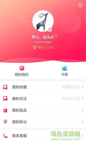 美麗相約app免費(fèi)下載