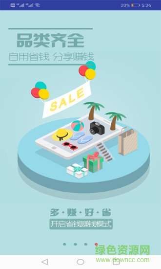 麗淘惠官方旗艦店 v1.41 安卓版 2