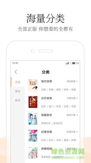 免費追小說app1