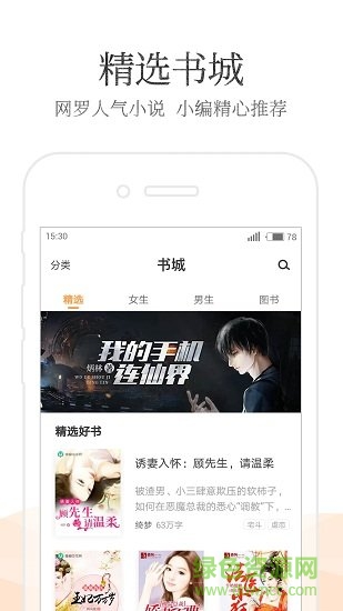 免費追小說app0