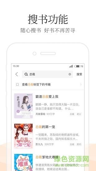 免費追小說app2