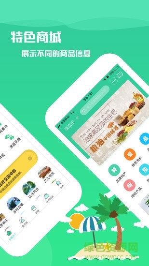 休閑游購 v1.5.0 安卓版 0