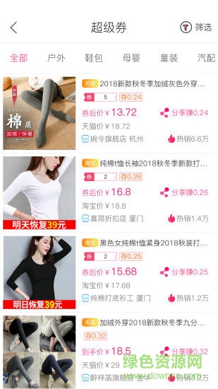 菠蘿易購 v1.0.3 安卓版 1