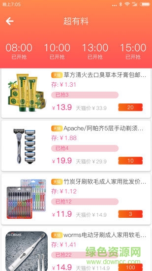 菠蘿易購 v1.0.3 安卓版 0