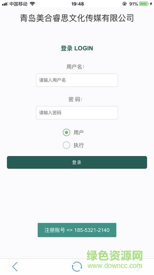 美合睿思 v1.0.0.0 安卓版 0