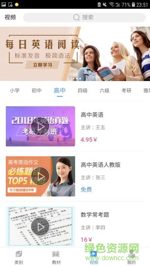 千詞千尋app