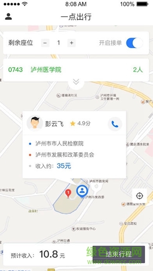 一點出租app